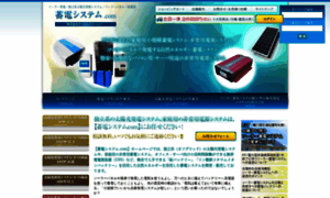 Chikuden-sys.com thumbnail