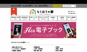 Chikuhou-ie.com thumbnail