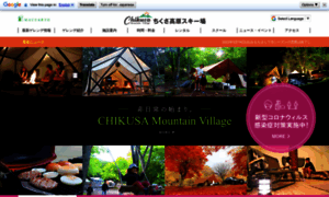 Chikusakogen.com thumbnail
