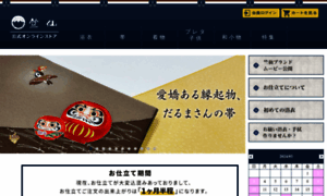 Chikusen-onlinestore.jp thumbnail