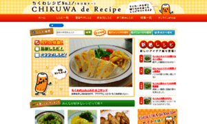 Chikuwa-recipe.jp thumbnail