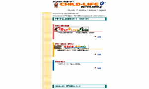 Child-life.jp thumbnail