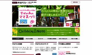 Child-rin.com thumbnail