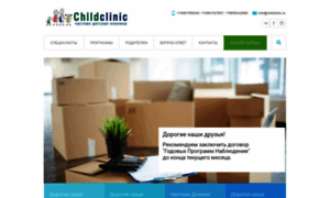 Childclinic.ru thumbnail