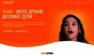 Childfriendly.lviv.ua thumbnail