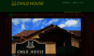 Childhouse.ed.jp thumbnail