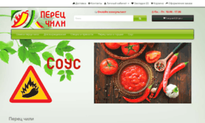 Chili-pepper.com.ua thumbnail