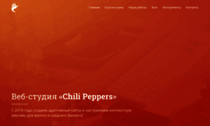 Chilipeppers.ru thumbnail