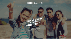 Chill-out.gr thumbnail