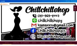 Chillchillshop.com thumbnail