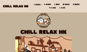 Chillrelaxhk.com thumbnail