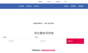 China-airlines-vote.com.tw thumbnail