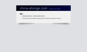 China-allonge.com thumbnail