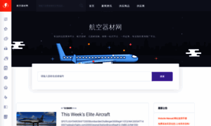 China-aviation.com thumbnail