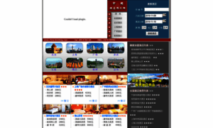 China-booking.com thumbnail