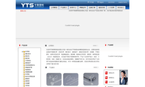 China-cableties.com thumbnail