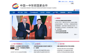 China-ceec.org thumbnail