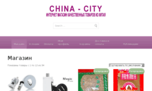 China-city.com.ua thumbnail