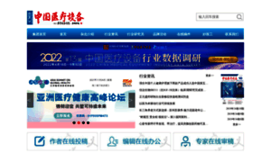 China-cmd.org thumbnail