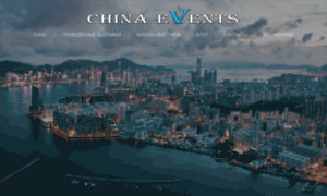 China-events.org thumbnail