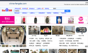 China-fangda.com thumbnail