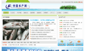 China-fishery.net thumbnail
