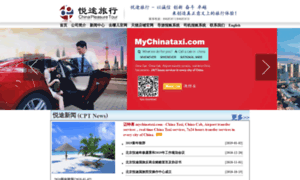 China-flights.cn thumbnail
