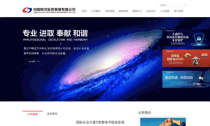 China-galaxy-inv.com thumbnail