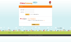 China-gateway.net thumbnail