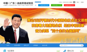 China-gdftz.gov.cn thumbnail