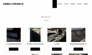 China-geomembrane.com thumbnail