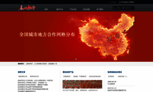 China-heatpipe.net thumbnail