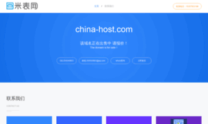 China-host.com thumbnail