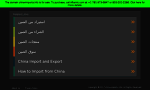 China-imports.info thumbnail