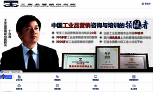 China-imsc.com thumbnail