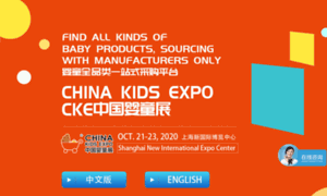 China-kids-expo.com thumbnail