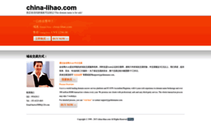 China-lihao.com thumbnail