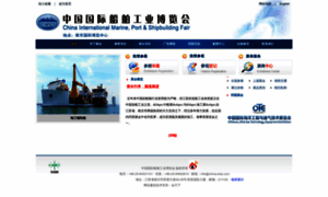China-ship.com thumbnail
