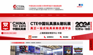 China-toy-expo.com thumbnail