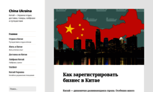 China-ukraina.com thumbnail