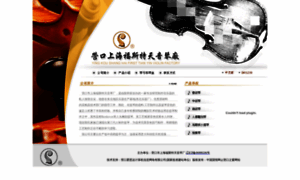 China-violin.com thumbnail