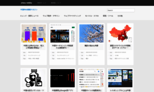 China-webby.com thumbnail