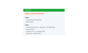 China-website-audit.com thumbnail