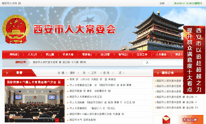 China-xa.gov.cn thumbnail