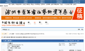 China-yishu.com thumbnail
