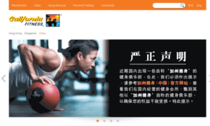 China.californiafitness.com thumbnail