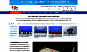 China.com.cn thumbnail