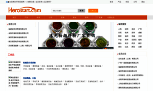 China.herostart.com thumbnail