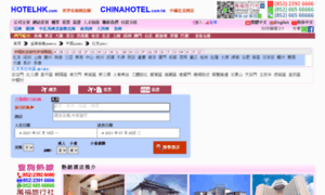 China.hotel.com.hk thumbnail