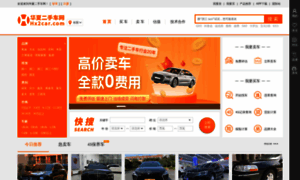 China.hx2car.com thumbnail